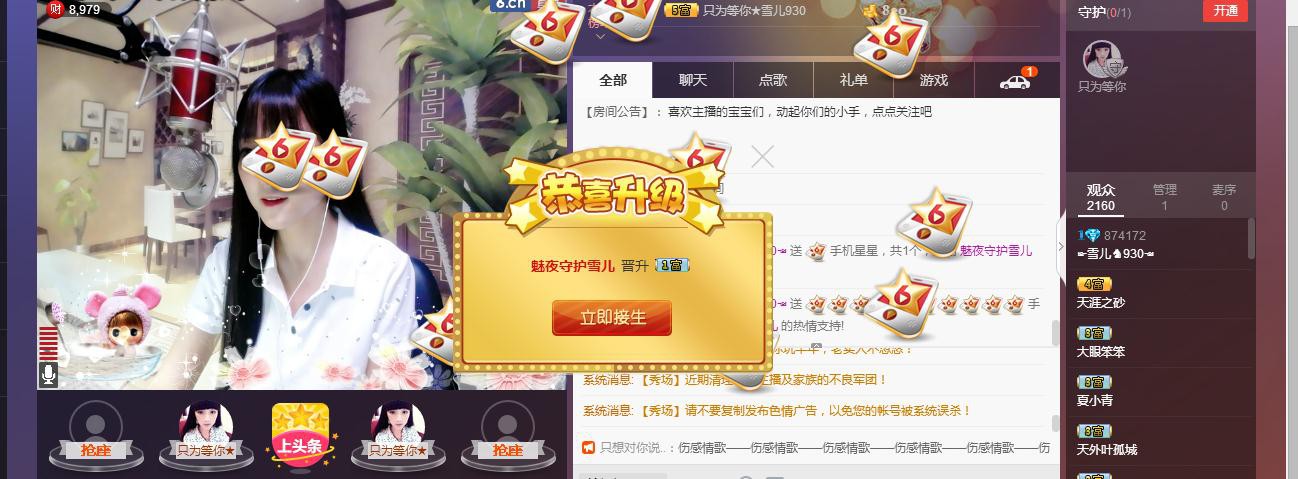 ☞雪儿♞930☜的图片