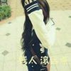 流年、渲染成伤u海报
