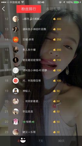 🖤BLACK8La主播照片