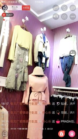 秀心乐主播照片