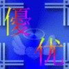 A接吻能补钙么