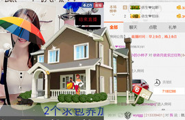 哎呦喂666主播照片