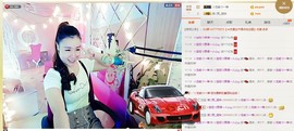 ♪霸气姐♪♪主播照片