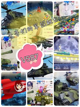 哎呦喂666主播照片