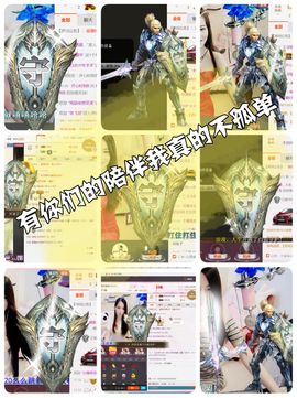 哎呦喂666主播照片