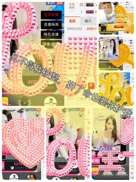 哎呦喂666主播照片