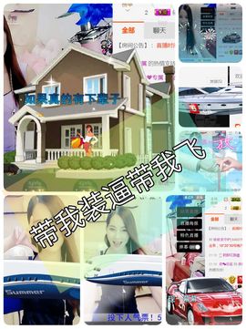 哎呦喂666主播照片