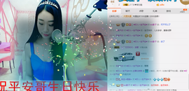 米雪💗️『、、、』主播照片