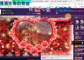 ￡八月￡用心唱主播照片