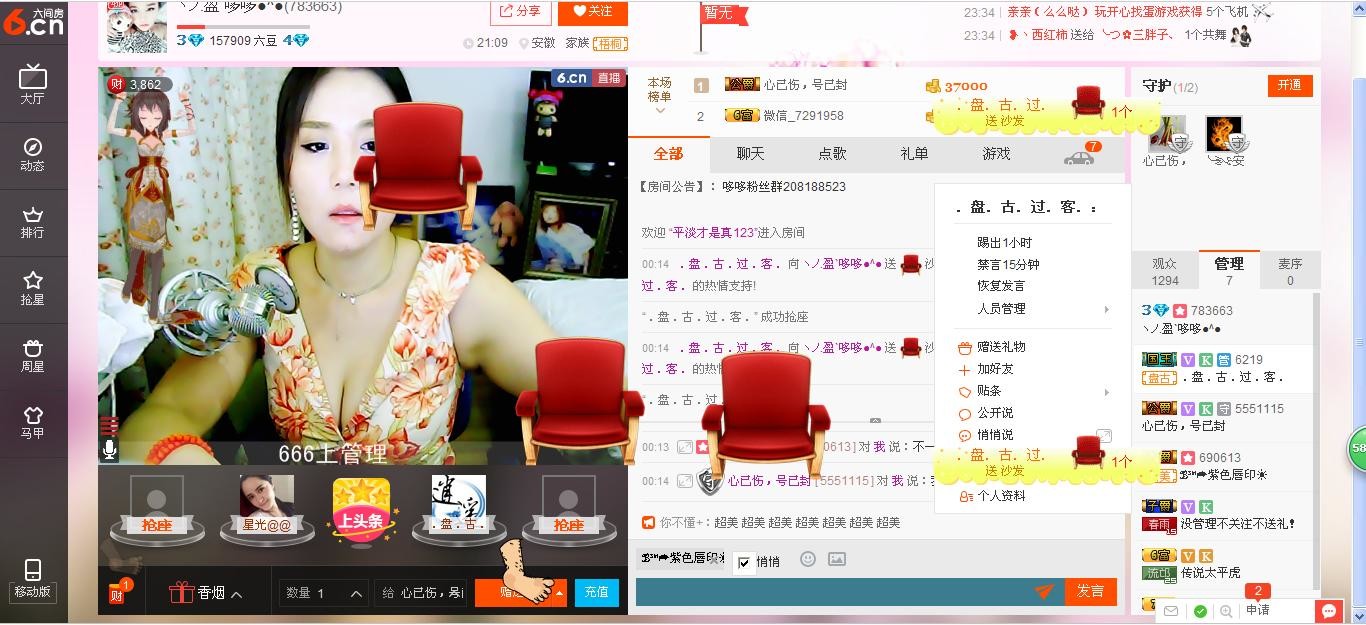 ヽノ.盈`哆哆●^●主播照片