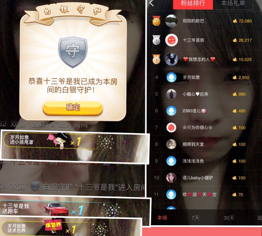 语儿baby.主播照片