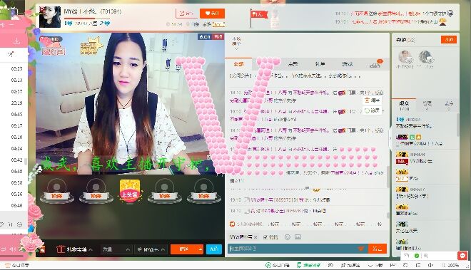 ☞殇雪☜主播照片