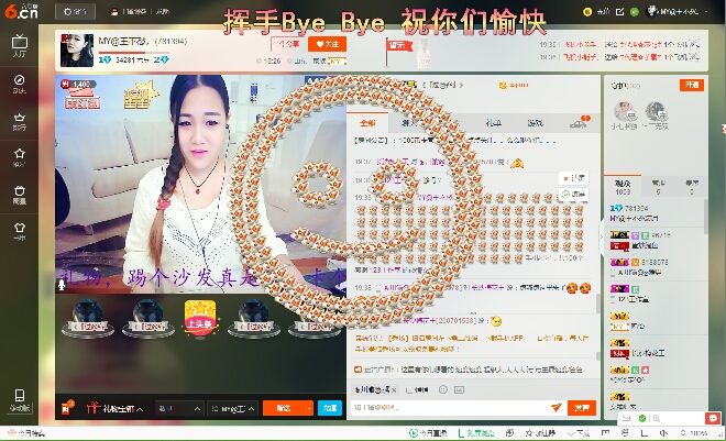 ☞殇雪☜主播照片