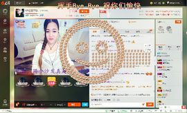 ☞殇雪☜主播照片