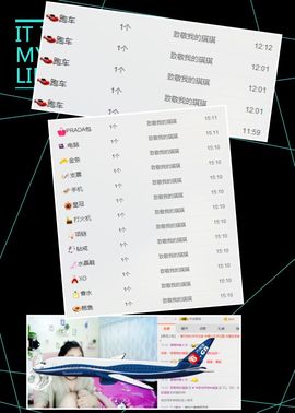 我鞋呢！！！主播照片