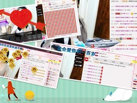 绵嘟～主播照片