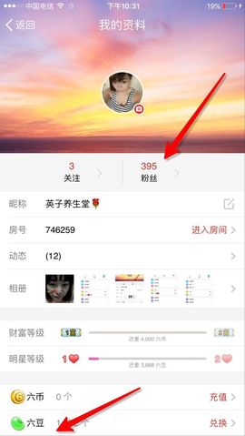 英子养生堂🌹主播照片