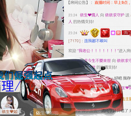 哎呦喂666主播照片