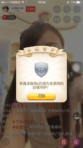 妹儿的掌中宝主播照片