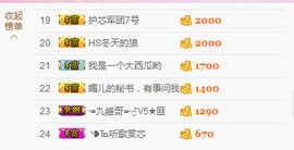 芯儿❀求任务请找我主播照片