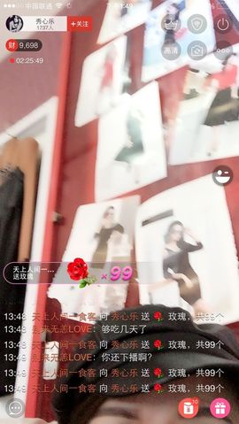 秀心乐主播照片
