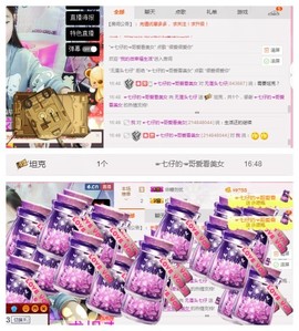 大舌头七仔主播照片