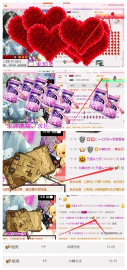 大舌头七仔主播照片