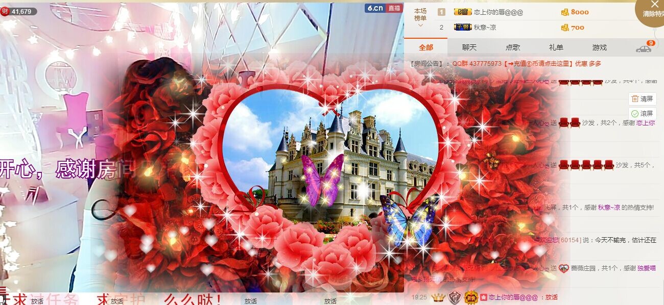 ♪霸气姐♪♪主播照片