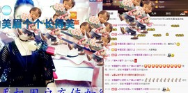 尿毒症@馨予主播照片