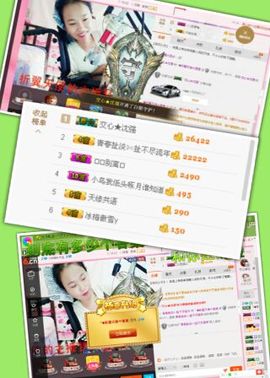 葱葱丿主播照片