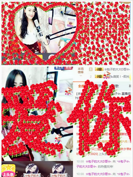 ╰☆包子☆╮主播照片