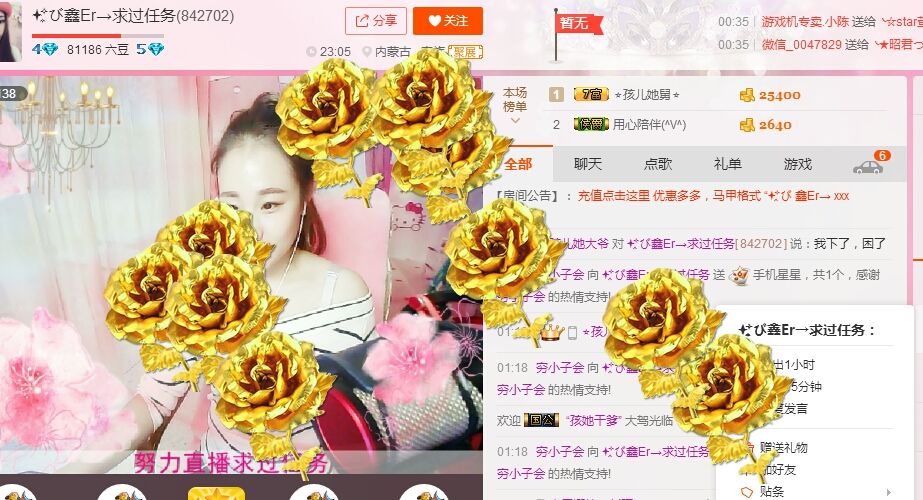 鑫兒暫離的主播照片