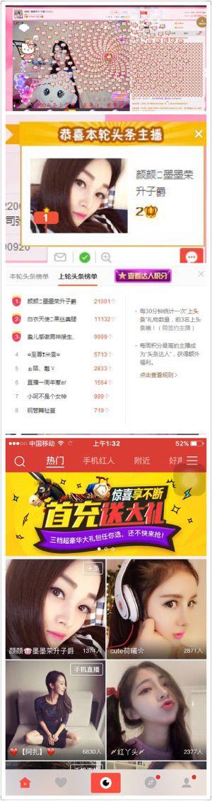 我是一个无名小草的主播照片