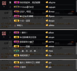 宝来mc饿够呛主播照片