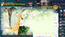 ✿湾湾✿主播照片