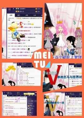 扶我起来还能浪主播照片