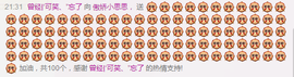 心有独钟，主播照片