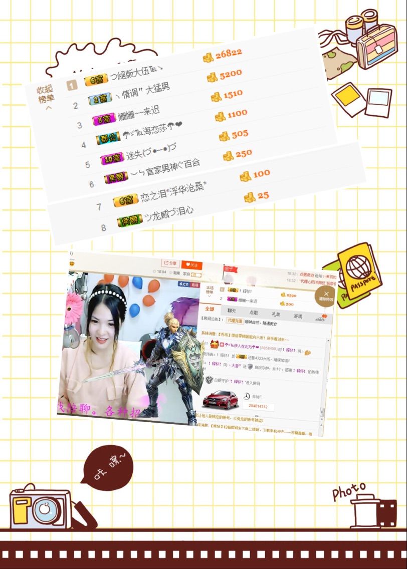 金子小姐姐的主播照片
