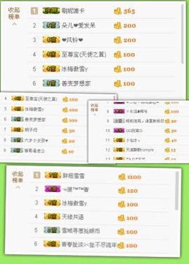 葱葱丿主播照片