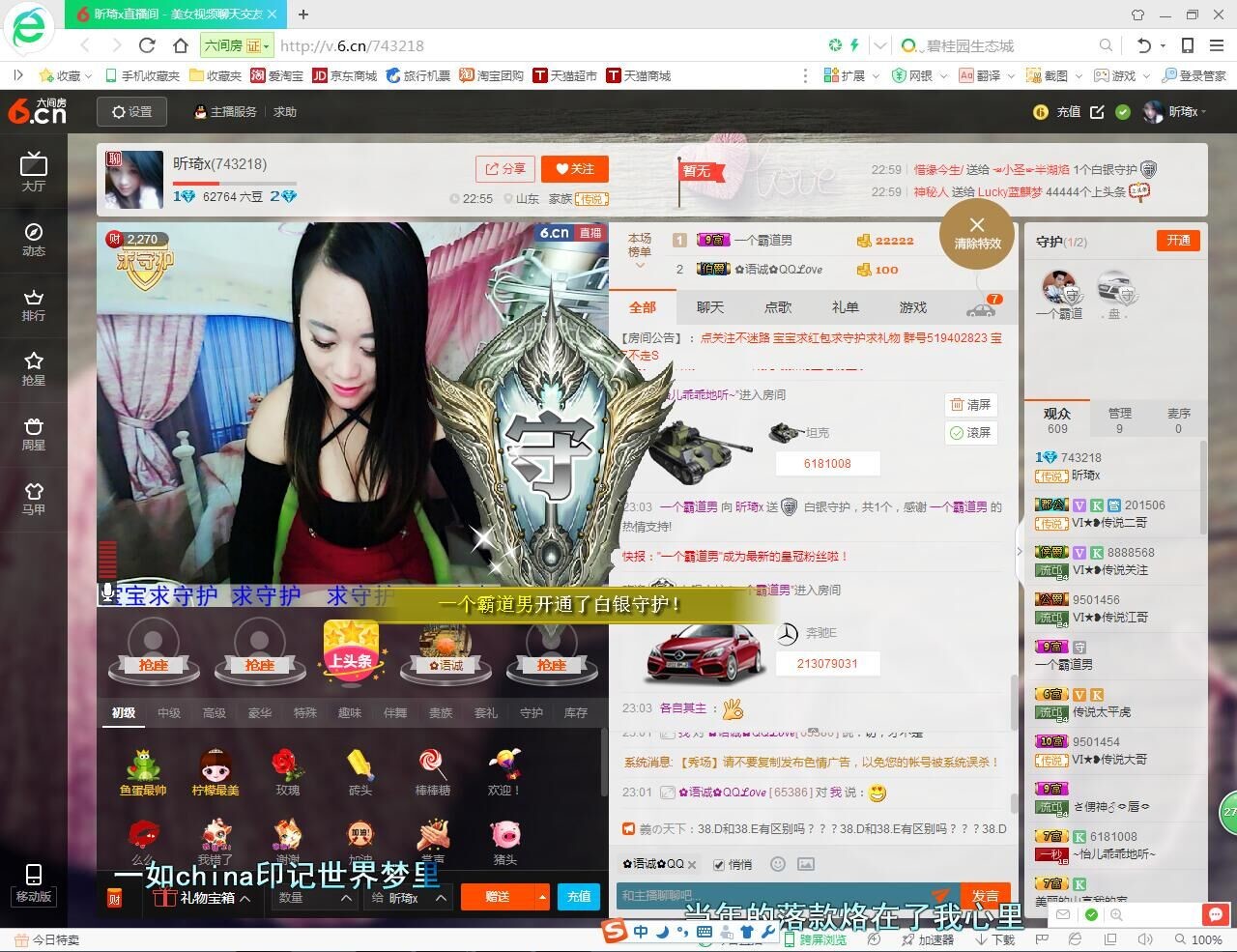 昕琦x的主播照片