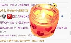 ☞雪儿♞930☜主播照片
