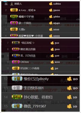 月光小妖精求守护主播照片