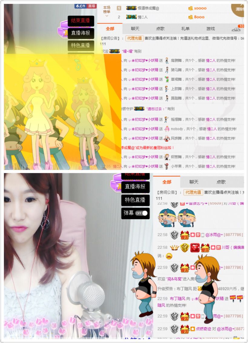 ぃ妖妖丶一个人坚持的主播照片