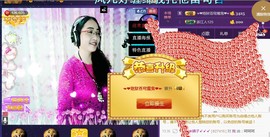 风飞🌸花落主播照片
