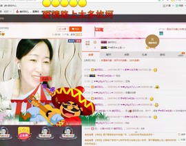 ❤想着你主播照片