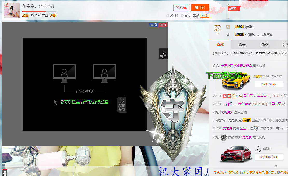 年宝宝。主播照片