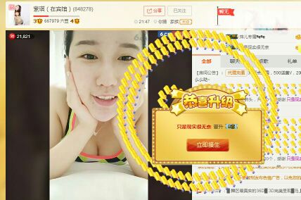 紫琪（在路上）的主播照片