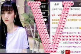 ☞雪儿♞930☜主播照片