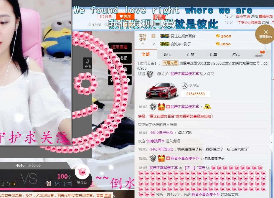 言寺❀你挚爱的蔷薇的主播照片