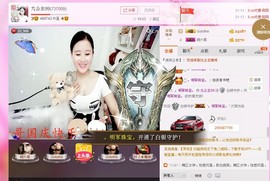 九公主99主播照片